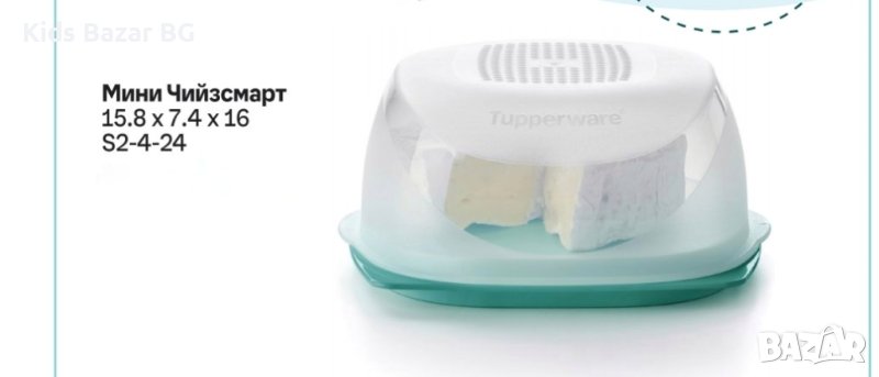 Мини Чийзсмарт Tupperware , снимка 1