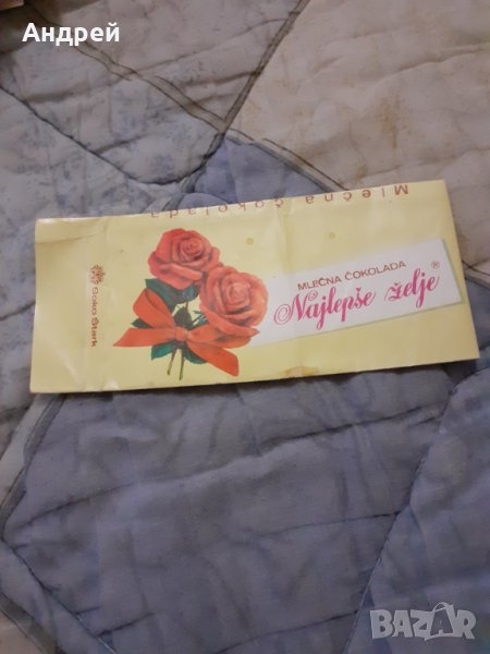 Стара опаковка от шоколад Najlepse Jejle, снимка 1