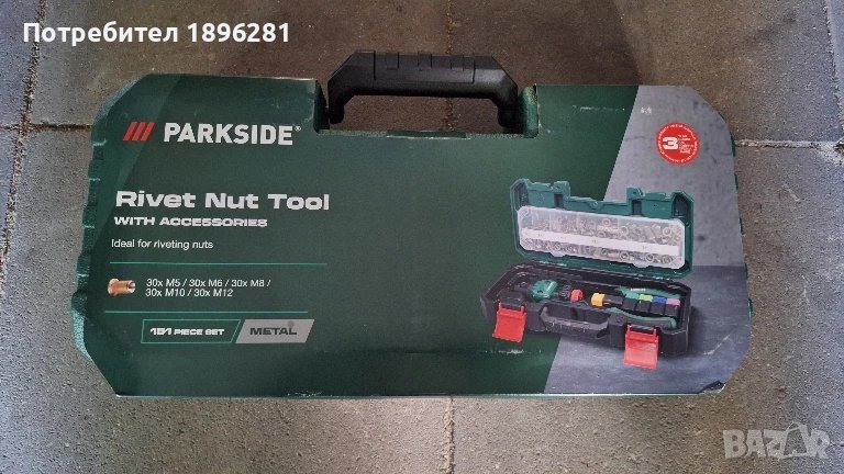 Продавам нитачка за нит гайки Парксайд/Parkside, снимка 1