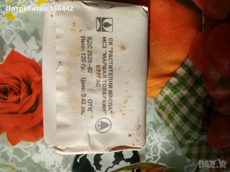 Сапуни, снимка 1