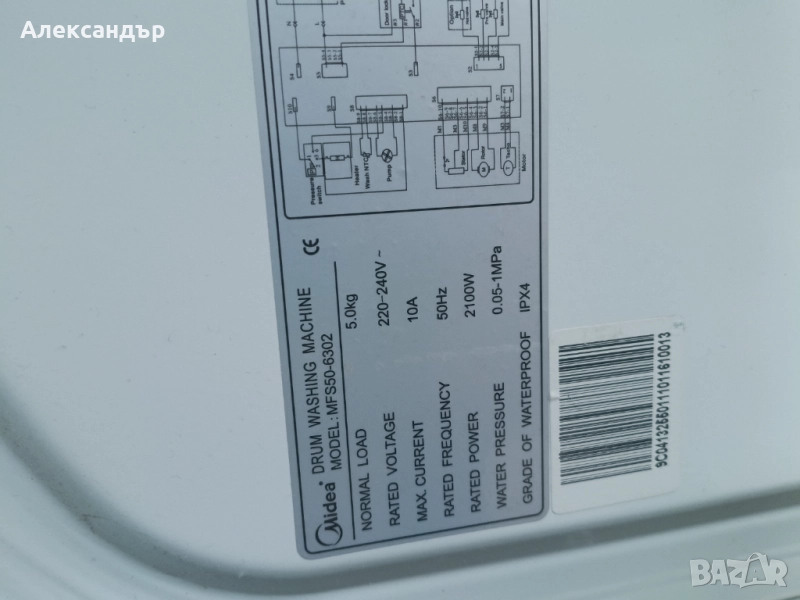 Пералня за части, снимка 1