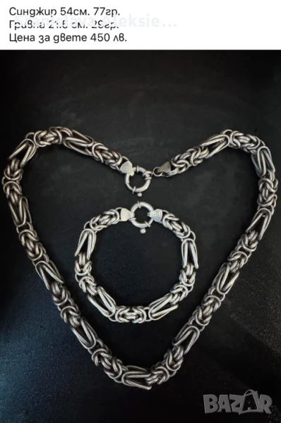 Сребърни бижута, снимка 1