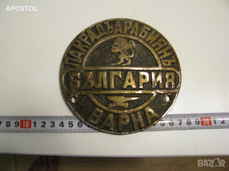 бронзов плакет, снимка 1