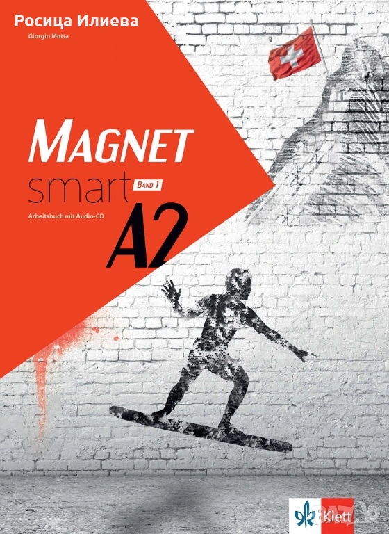 Учебник по немски език, снимка 1