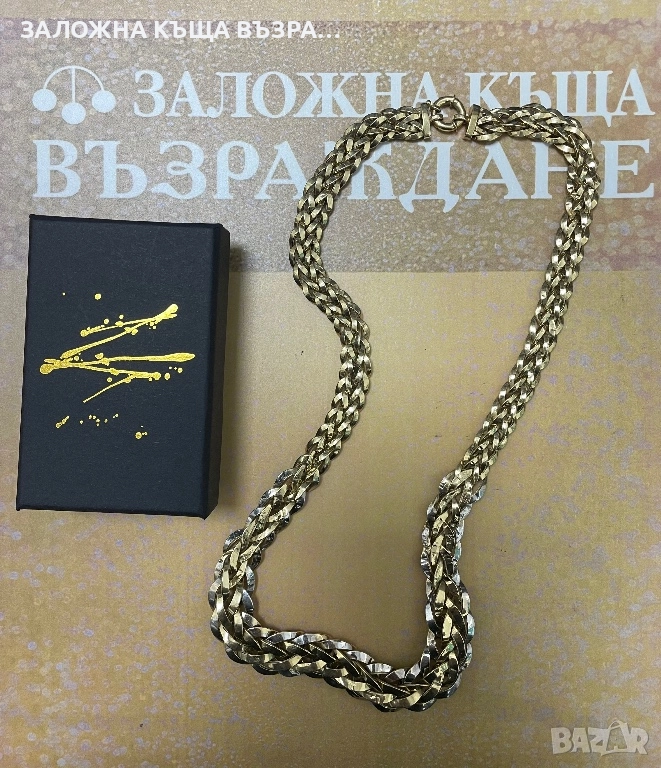 Златно Колие - 14 Карата , снимка 1