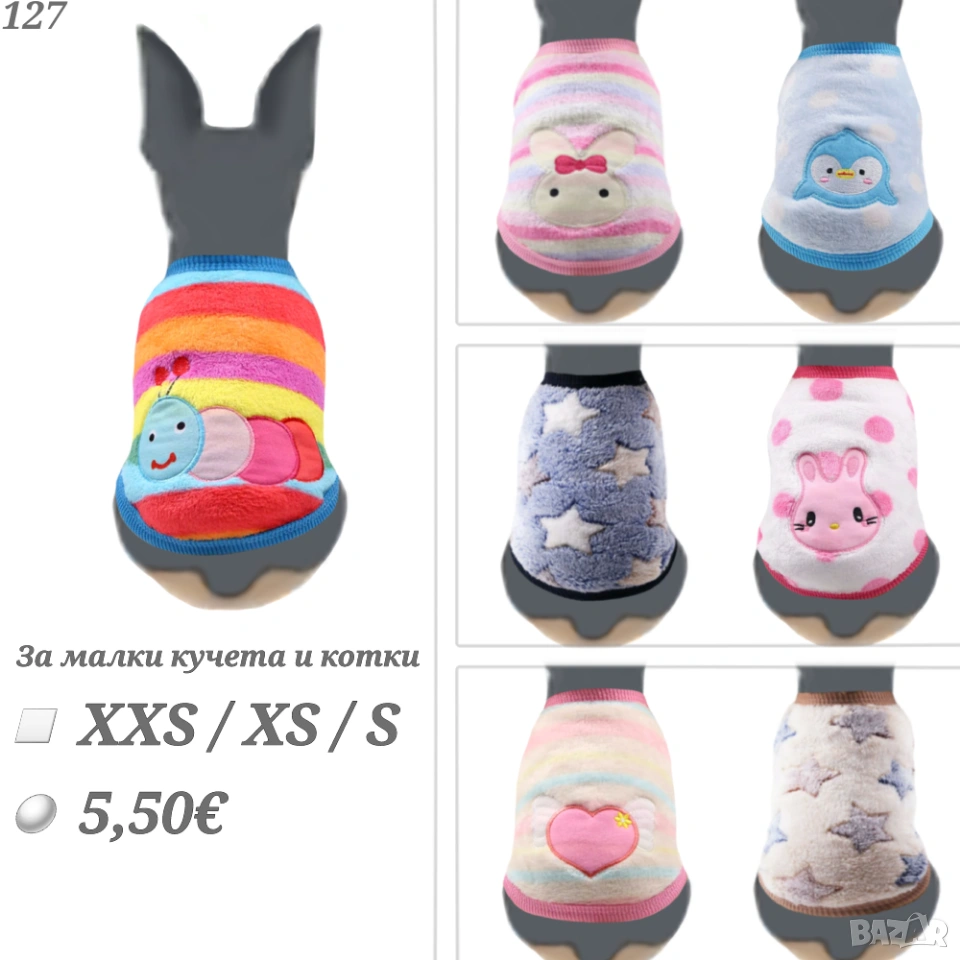 Дрехи за малки кучета и котки. Пуловер за куче. Кучешки дрехи. Дрехи за малко куче XХS, ХS, S, снимка 1