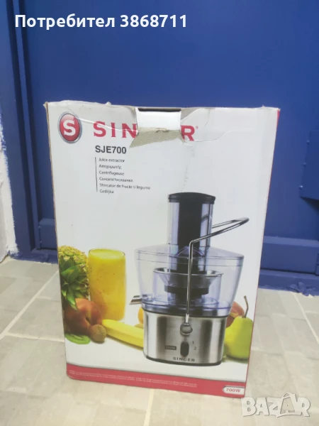 Сокоизстисквачка Singer SJE700, 700W, използвана, снимка 1