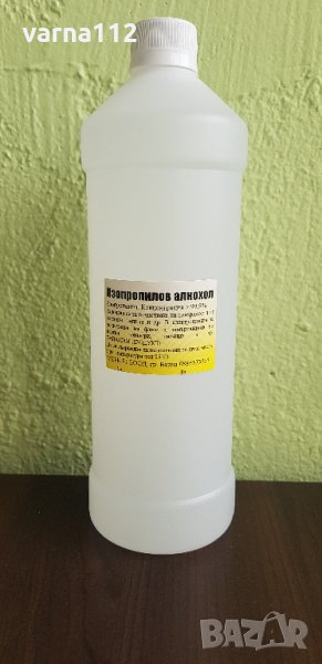 Изопропилов Алкохол /Изопропанол/ 99,9%, снимка 1