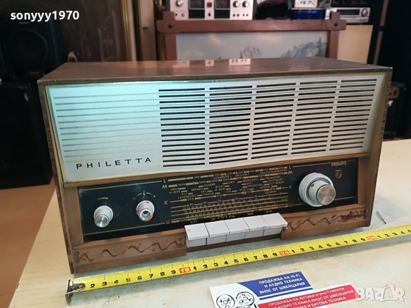 PHILIPS TUBE ANTIQUE RECEIVER-GERMANY 3101231937, снимка 1