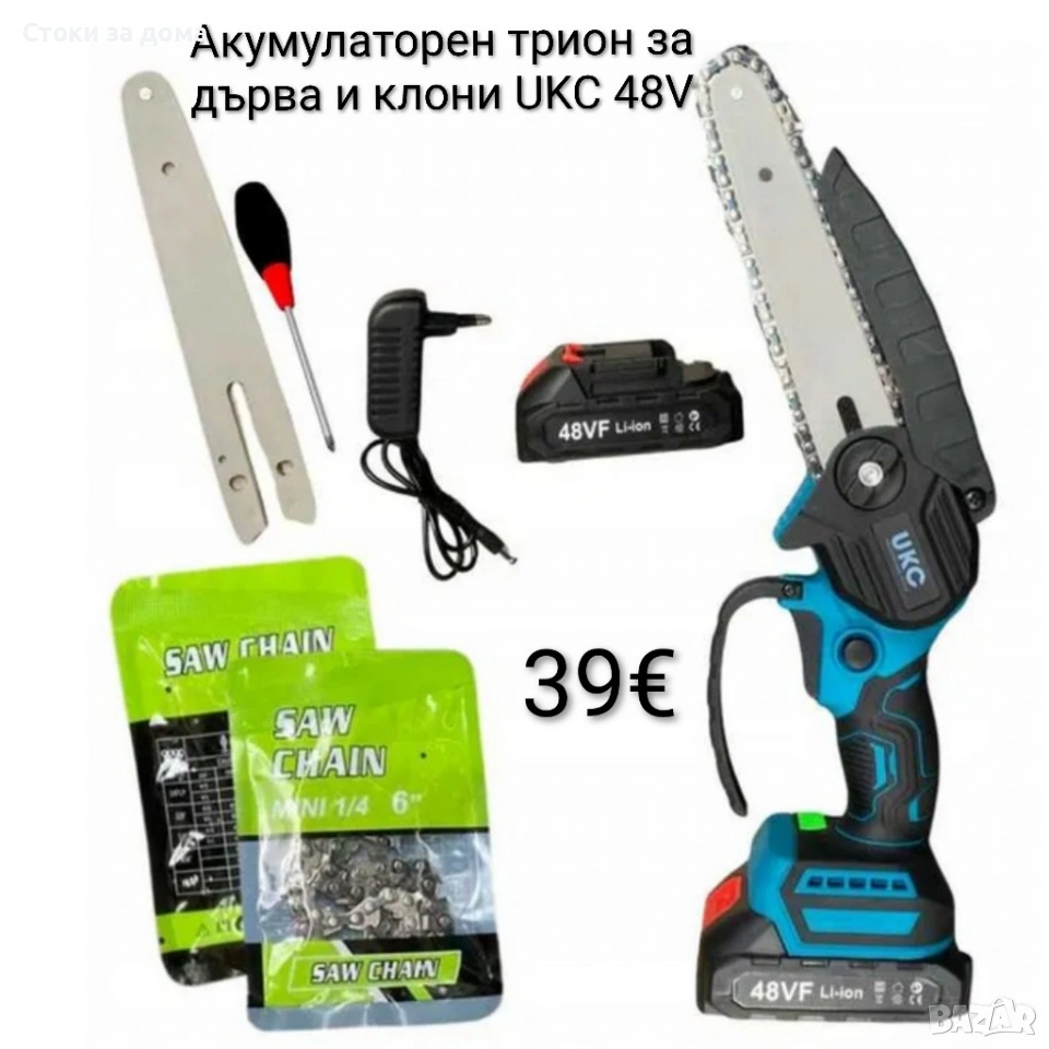 Акумулаторен трион/резачка за дърва и клони UKC 48V, снимка 1