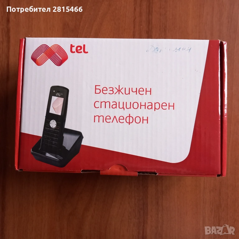 Стационарен телефон М- тел GSM безжичен НОВ, снимка 1