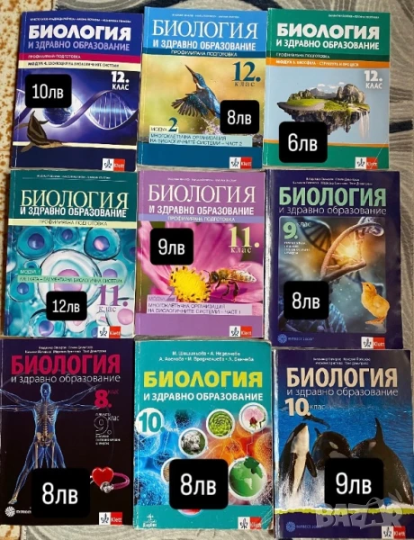 Учебници и сборници, снимка 1