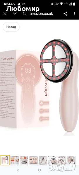 Machine - средство за премахване на целулит 4 в 1 инструмент за масажиране без целулит

, снимка 1