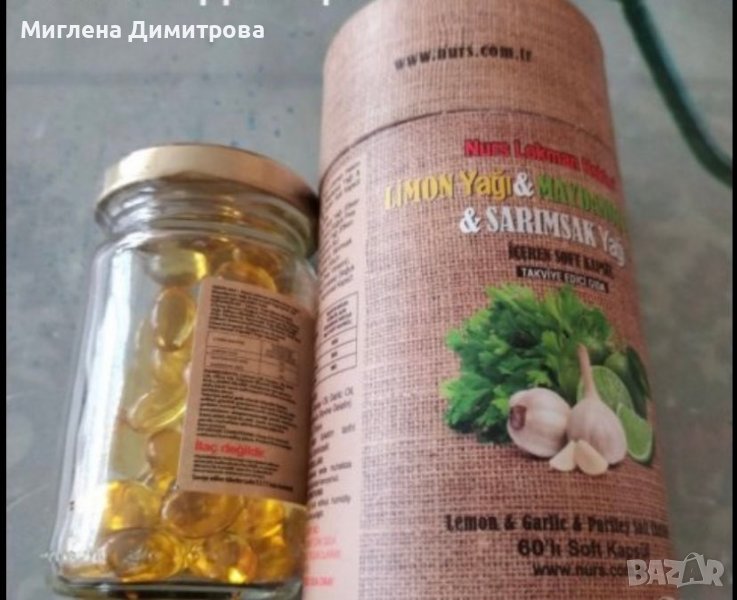 NURS гел капсули за отслабване и детокс с чесън, магданоз и лимон, снимка 1
