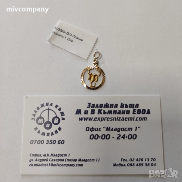 Златна Висулка 1.12 гр. , снимка 1