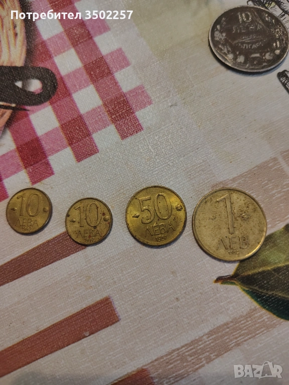 Бг . Стари монети , снимка 1