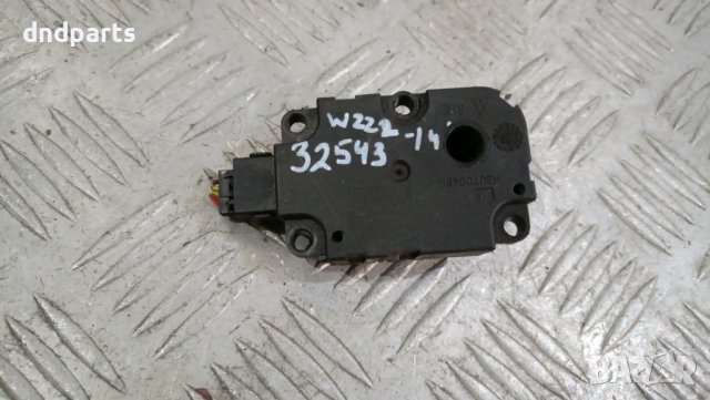 Моторче клапа парно Mercedes S-Class W222 2014г.	