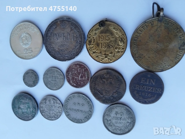 Продава стари български и и чуждестранни монети и медальони