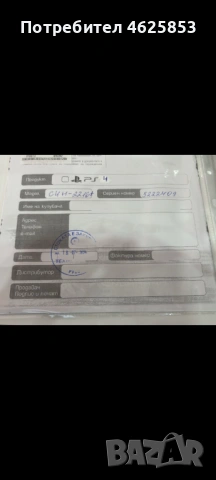Продавам PS 4  , снимка 5 - Игри за PlayStation - 53292997