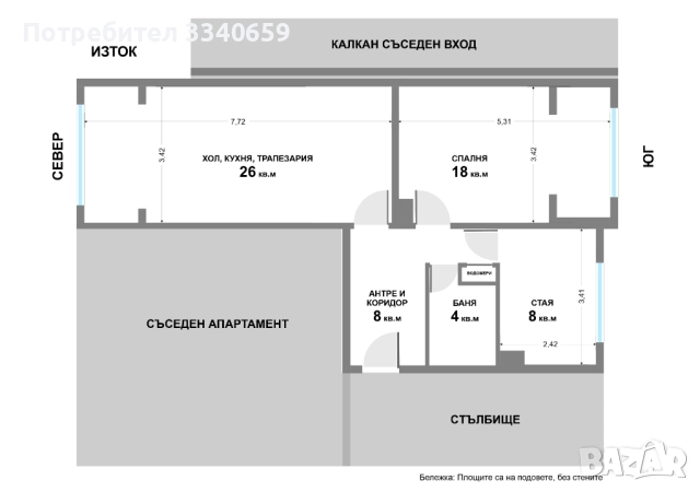 Собственик продава 3-стаен в София, снимка 6 - Апартаменти - 52419979