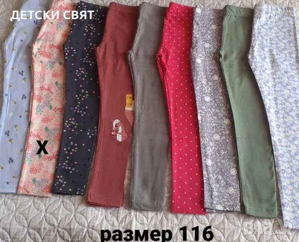 НОВИ ДЕТСКИ КЛИНОВЕ ПО 4.90€ + ПОДАРЪК, снимка 9 - Детски клинове - 51363318