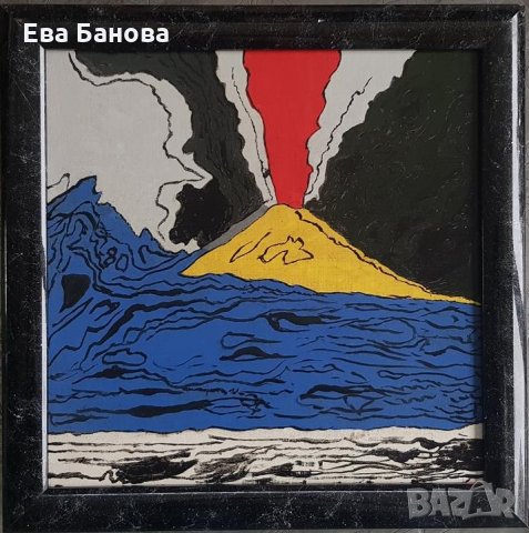 Картина Вулкан Етна Пейзаж маслени бои 2004 г. Цветна свежа, снимка 2 - Картини - 31427538