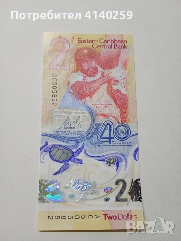 ИЗТОЧНИ КАРИБИ 2 ДОЛАРА 2023 Г 