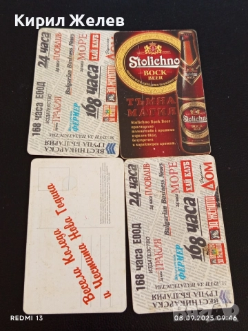 Четири фонокарти БУЛ ФОН,МОБИКА стари редки за КОЛЕКЦИЯ ДЕКОРАЦИЯ 50827