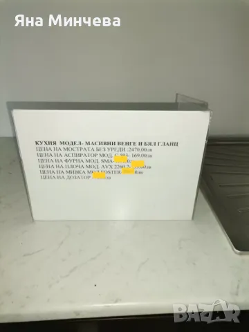 Разпродажба мострена кухня масивни врати венге и бял гланц, снимка 2 - Кухни - 48097471