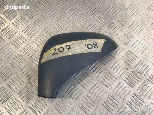 Капачка ляво огледало Peugeot 207,2009г.
