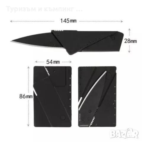 Сгъваем нож / кредитна карта /, снимка 10 - Ножове - 56106616