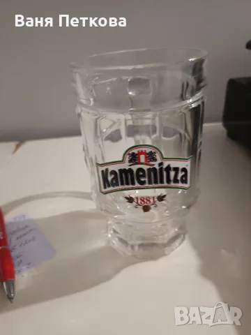 халби  за бира Каменица 