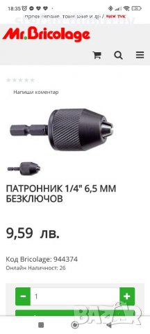 Metabo POWERMAXX BS 10.8V, 1 батерии, 1.5 Ah, снимка 12 - Винтоверти - 37615216