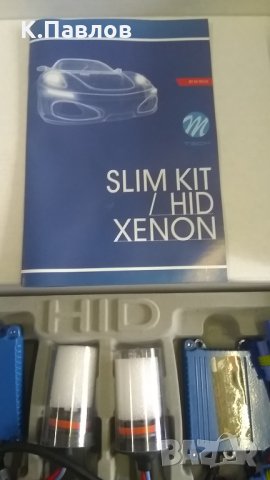 Xenon HID SLIM H11 - 4300K - ПОЛША, снимка 4 - Аксесоари и консумативи - 29261818