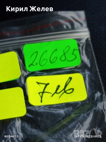 Две стари редки зарчета с числа шестранно за КОЛЕКЦИЯ ДЕКОРАЦИЯ 26685, снимка 5 - Други ценни предмети - 51395386