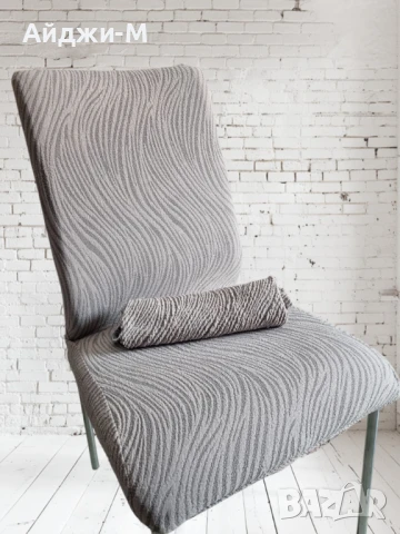 Калъфки за столове , снимка 2 - Хавлиени кърпи - 18996335