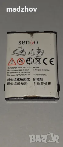 Sendo SV663 Vodafone , снимка 5 - Други - 56131894