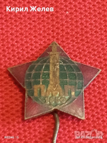 Две значки стари редки от соца за КОЛЕКЦИЯ ДЕКОРАЦИЯ 53570, снимка 2 - Колекции - 53282144