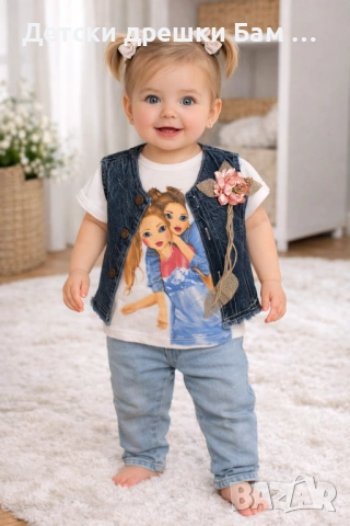 Дънково елече с блузка