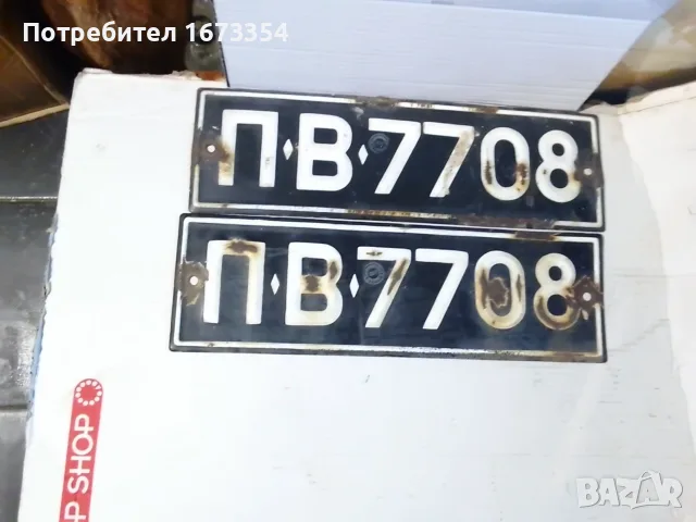 Стари метални номера, снимка 3 - Антикварни и старинни предмети - 56340283