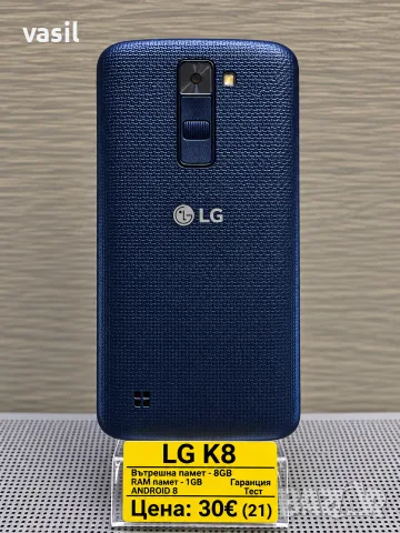 LG K8 – 8GB / 1GB RAM / Android 8 – Тестван, Работещ, снимка 2 - LG - 56414419