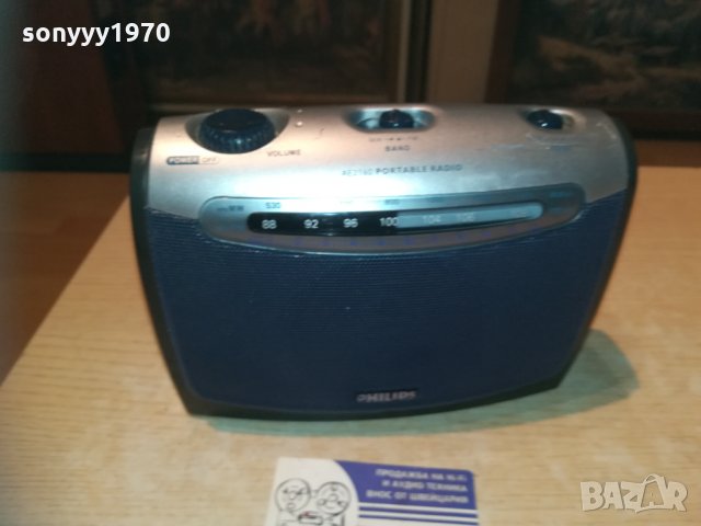 philips, снимка 10 - Радиокасетофони, транзистори - 30237609