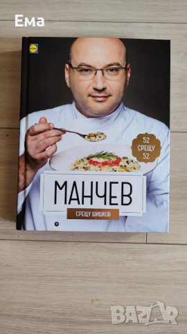 Готварска книга / готварски книги / кулинарна / кулинария, снимка 2 - Други - 54031447