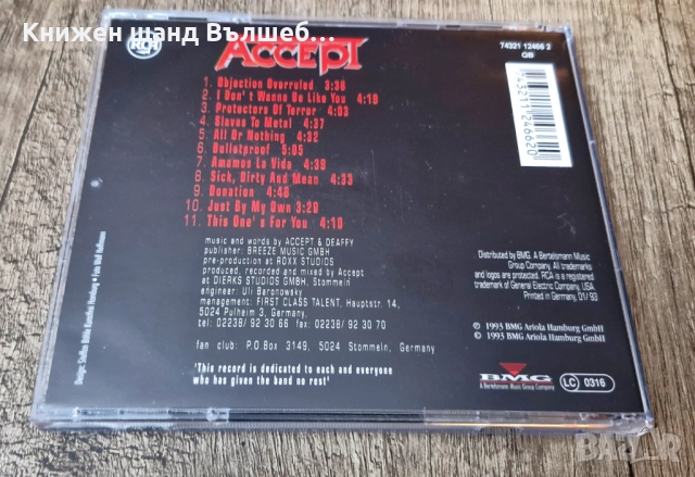 Компакт Дискове - Рок Метъл: Accept - Objection Overruled, снимка 2 - CD дискове - 52148636