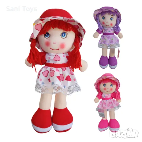 Парцалена кукла 40 см