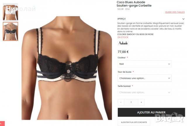 Aubade Coco Blues Underwire сутиен 75В, снимка 15 - Бельо - 36775287