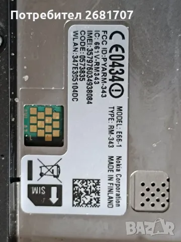 телефон Нокия Е66-1, снимка 6 - Nokia - 49964243