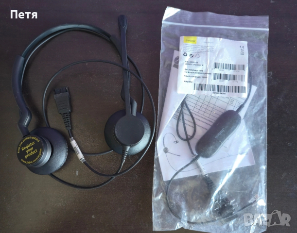 Слушалки Jabra BIZ 2300 QD Duo + кабел Jabra avaya