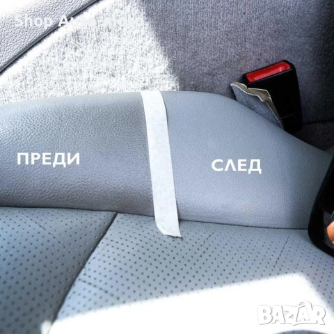 Спрей за кожен салон Automat - 3 в 1, с балансирано pH, 720ml, снимка 2 - Аксесоари и консумативи - 51884692