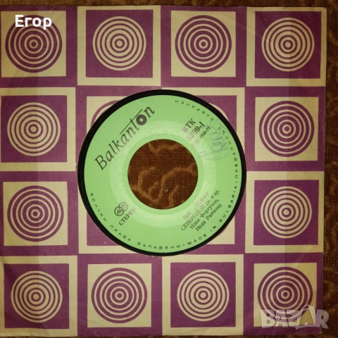 Везни — Северняци / За нас всичко е песента